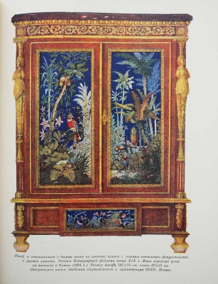 Ферсман А. Очерки по истории камня. В 2 т. Т. 1-2. М.: Изд-во АН СССР, 1954.